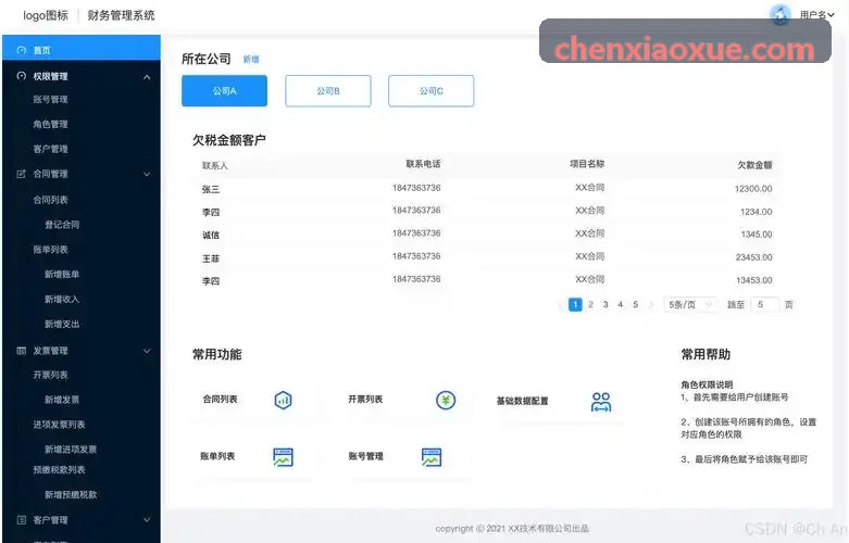 首页|J9国际集团中国官网网站集群服务器与自动化质控系统